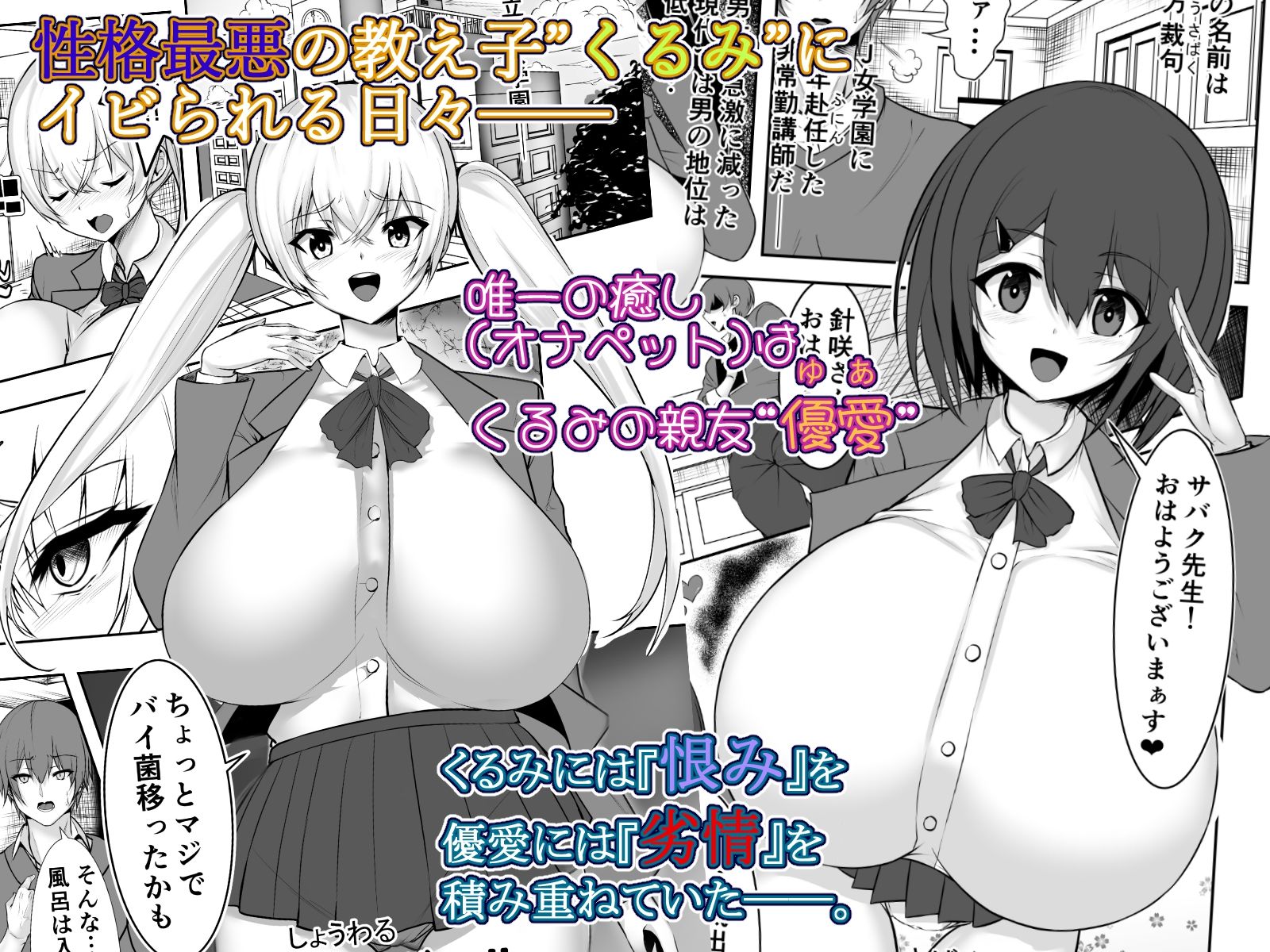 サンプル画像1:サイミンジャッジメント(Master-random) [d_361416]