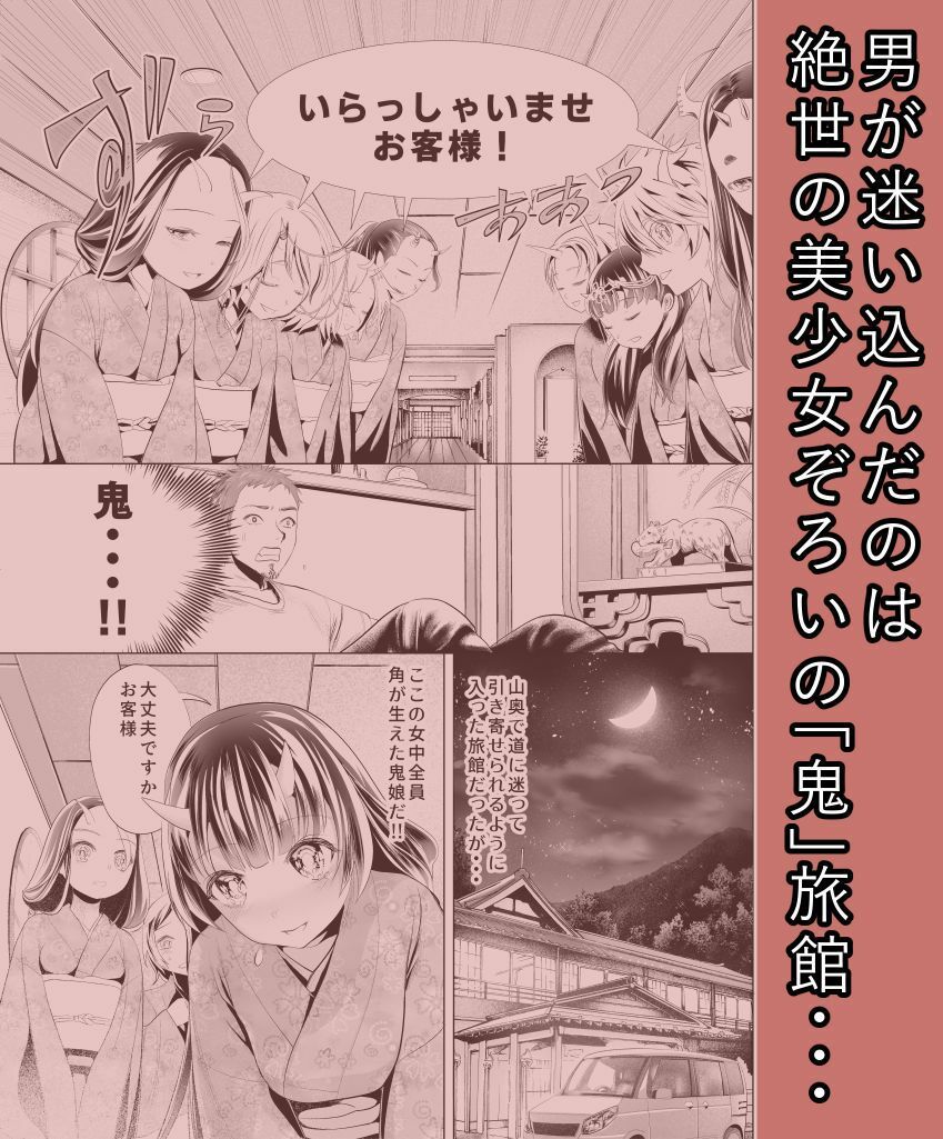 サンプル画像2:鬼の湯(新羽市場) [d_361420]