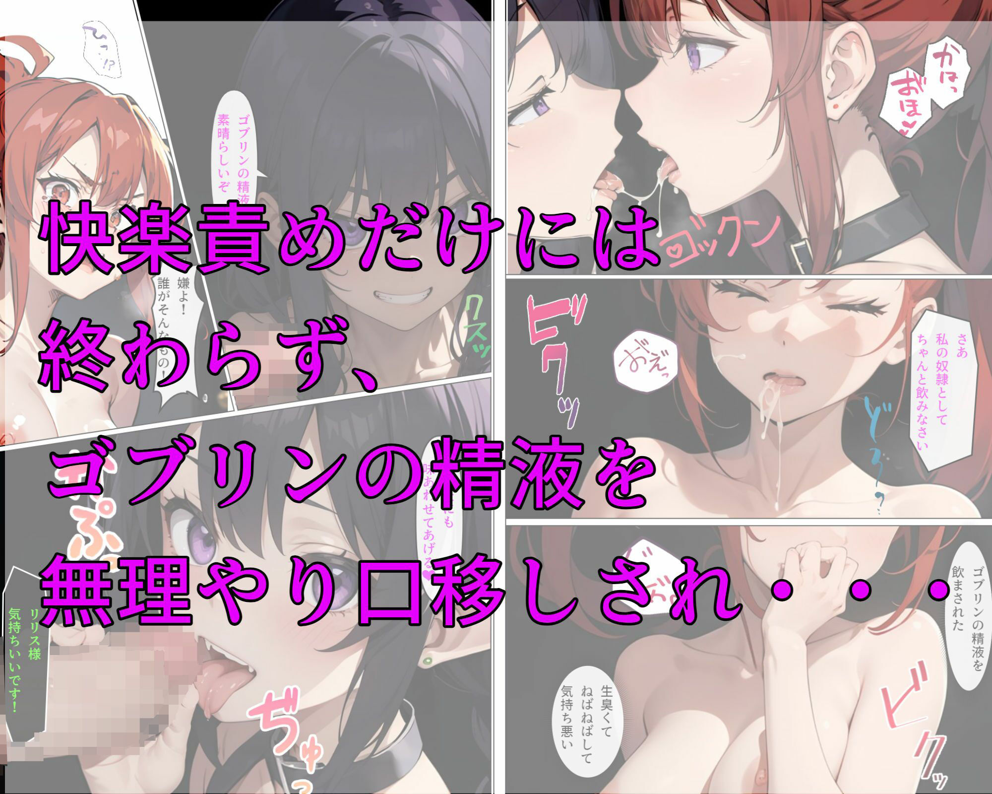 サンプル画像4:淫魔ハンターアルティナ、淫辱の罠(しゅんが) [d_361425]