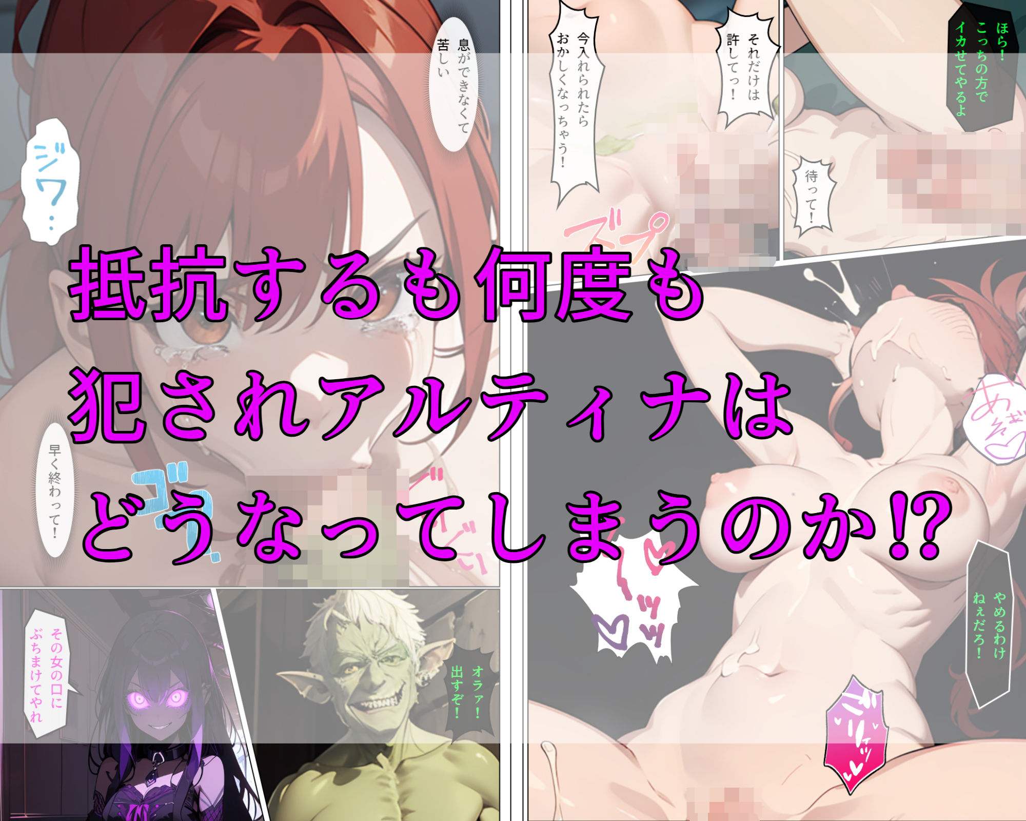 サンプル画像6:淫魔ハンターアルティナ、淫辱の罠(しゅんが) [d_361425]