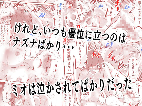 サンプル画像3:私のS女がM女に塗り変えられた(ドンマイキングダム@ヤリヨ) [d_361518]