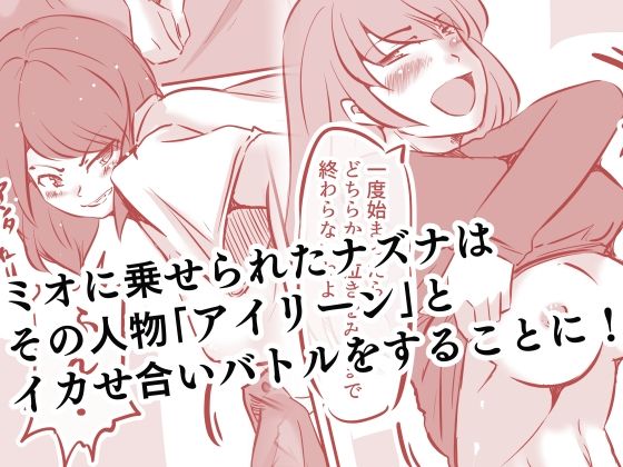 サンプル画像5:私のS女がM女に塗り変えられた(ドンマイキングダム@ヤリヨ) [d_361518]