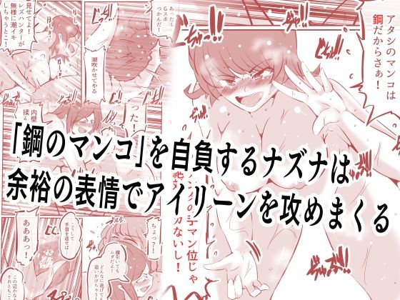 サンプル画像6:私のS女がM女に塗り変えられた(ドンマイキングダム@ヤリヨ) [d_361518]