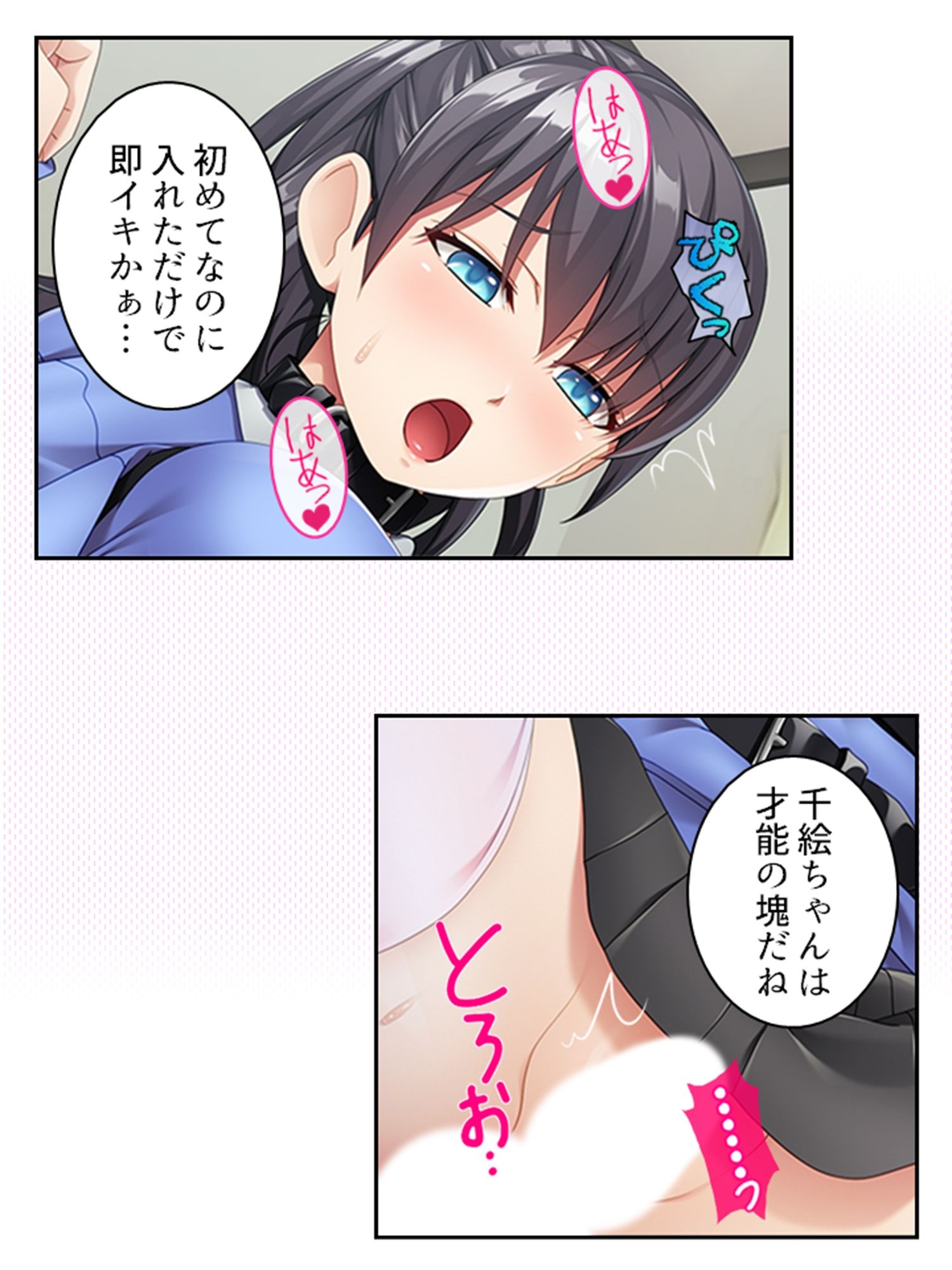 サンプル画像3:娘の友達の相談にのったらケツ穴調教する事になった件 上(悶々堂) [d_361530]