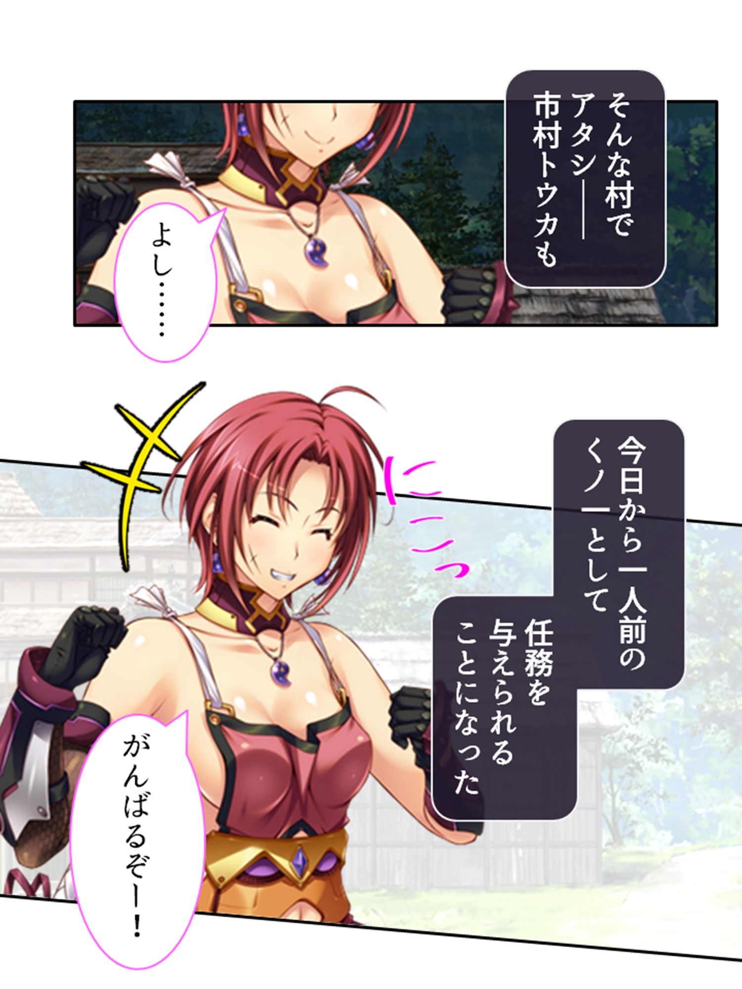 サンプル画像1:メス堕ちくノ一物語。魔物によって穢される心と身体 上(あまからや) [d_361534]