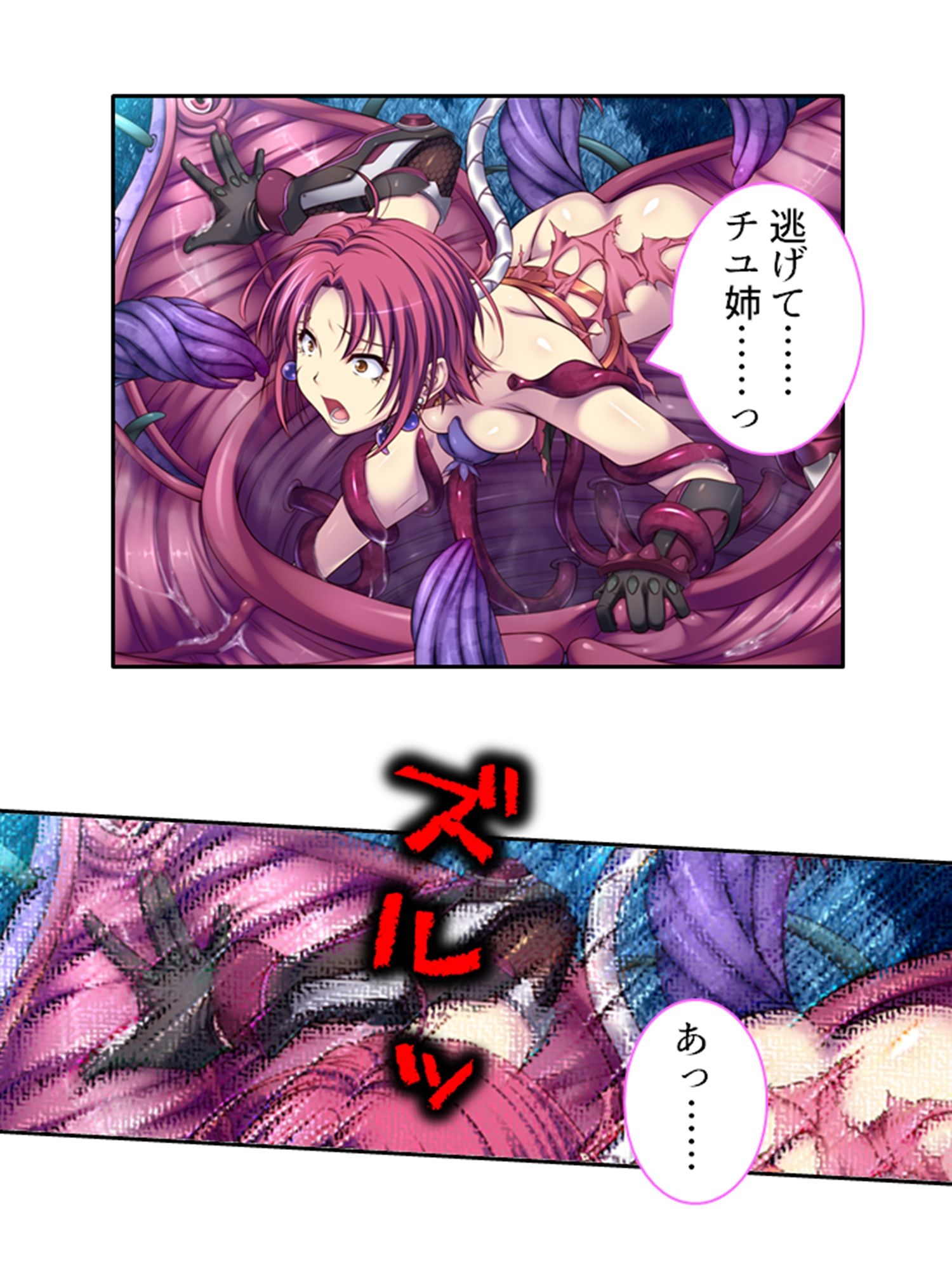 サンプル画像3:メス堕ちくノ一物語。魔物によって穢される心と身体 上(あまからや) [d_361534]