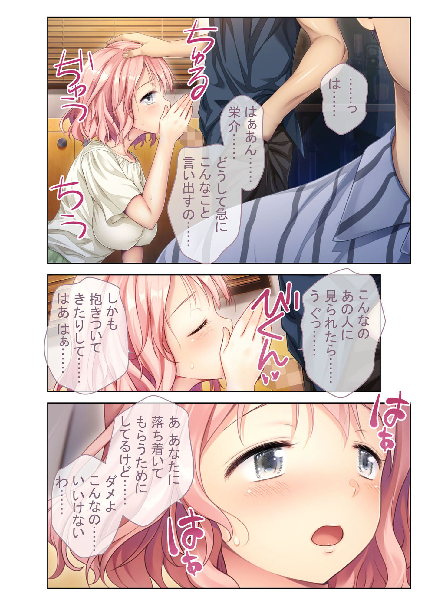 サンプル画像5:キモオヤジに寝取られる 〜醜い男に乱される美しい身体〜【超合本シリーズ】(どろっぷす！) [d_361565]