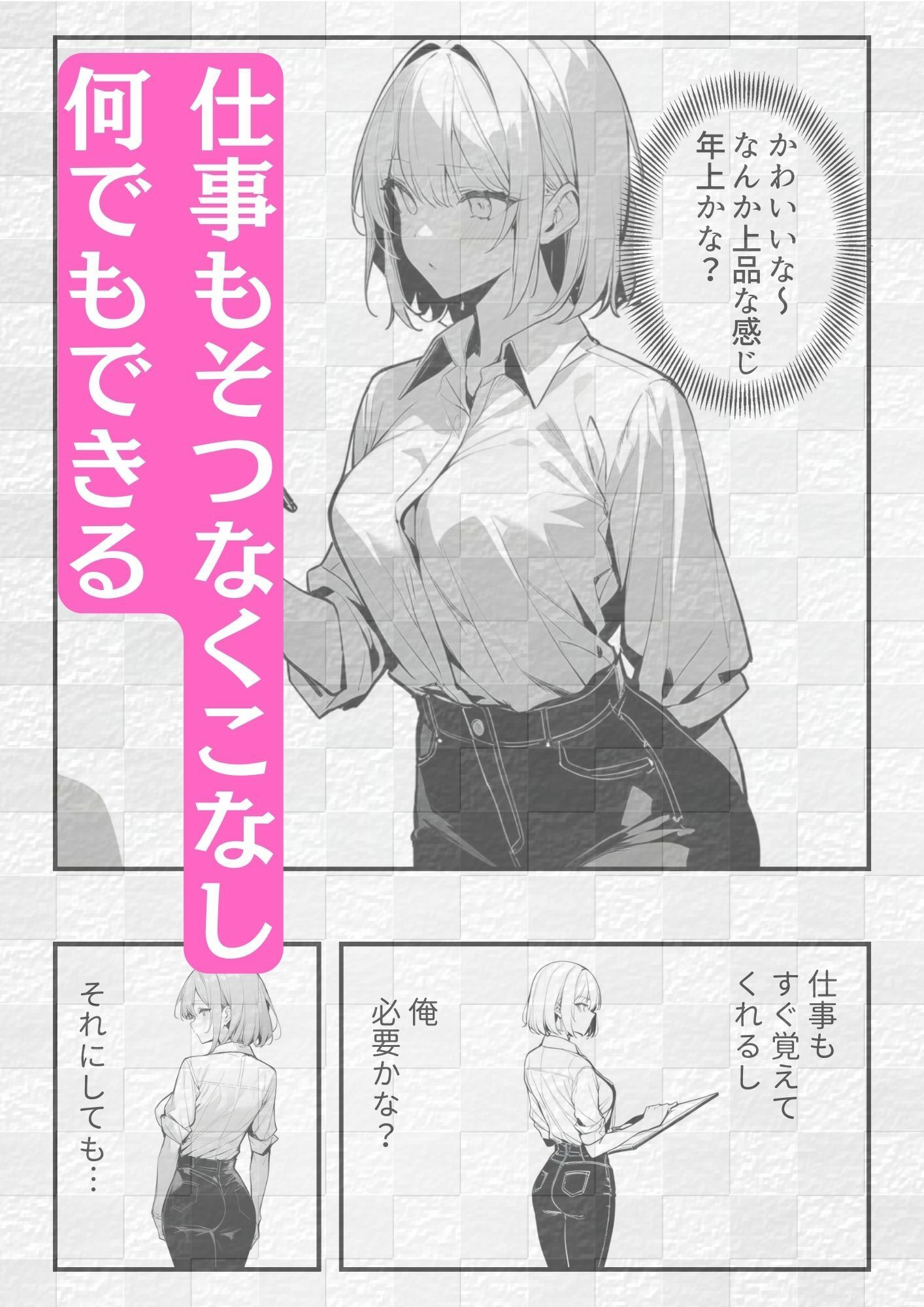 サンプル画像2:「新人バイト美少女に中だし！」(AI美少女漫画) [d_361593]
