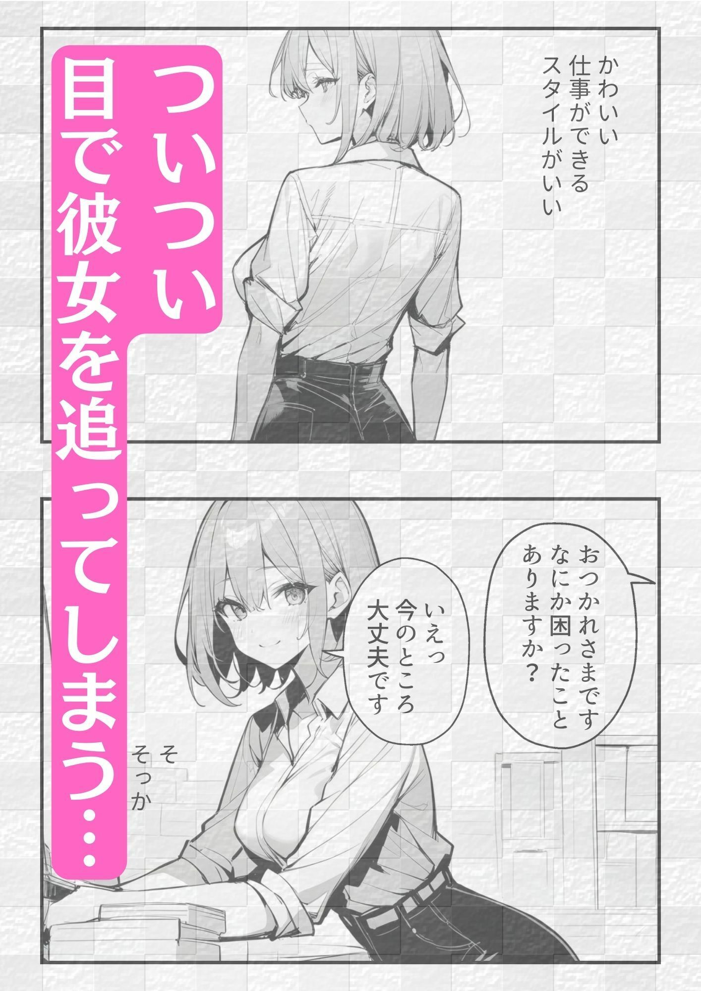 サンプル画像4:「新人バイト美少女に中だし！」(AI美少女漫画) [d_361593]