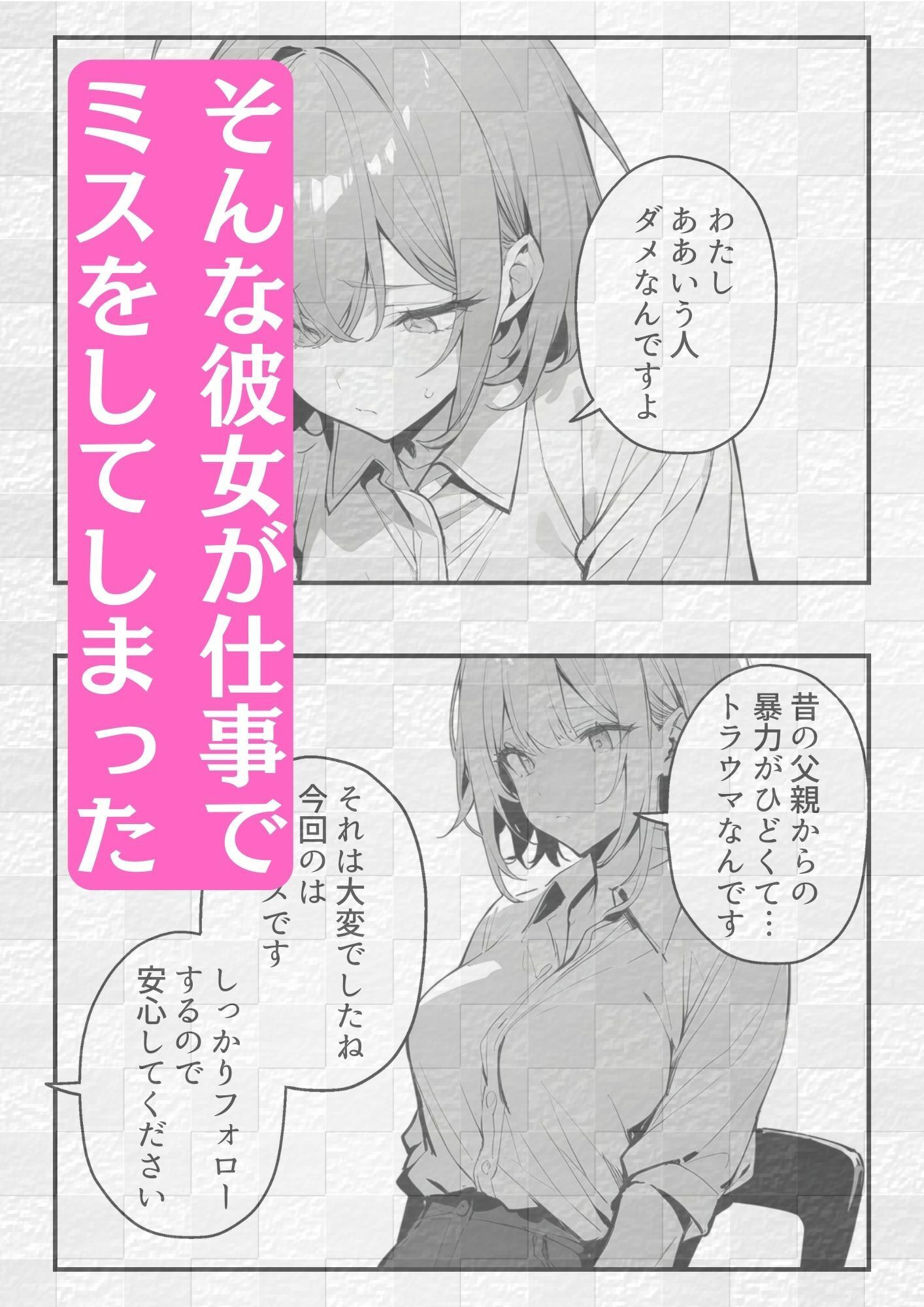 サンプル画像5:「新人バイト美少女に中だし！」(AI美少女漫画) [d_361593]