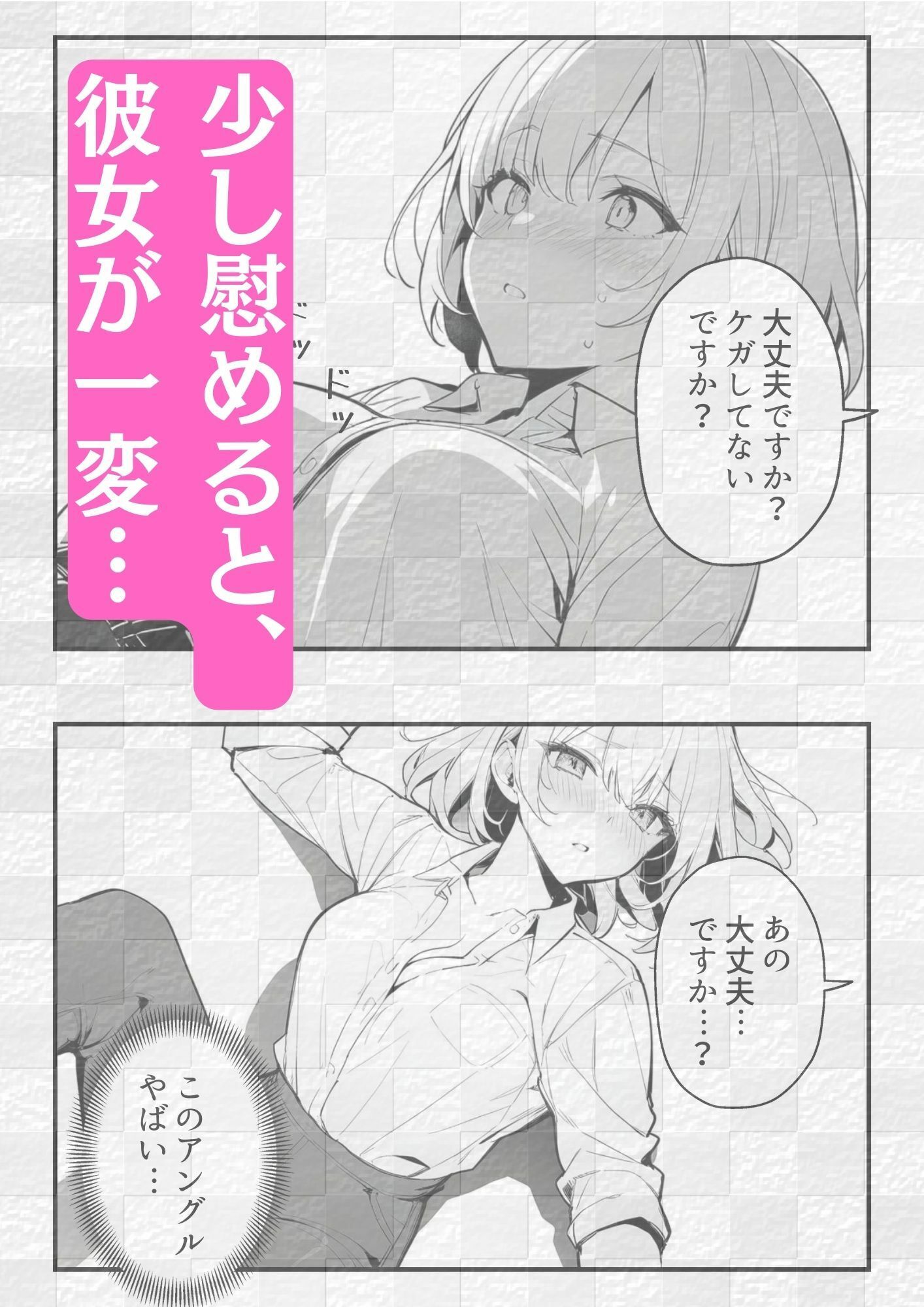 サンプル画像6:「新人バイト美少女に中だし！」(AI美少女漫画) [d_361593]