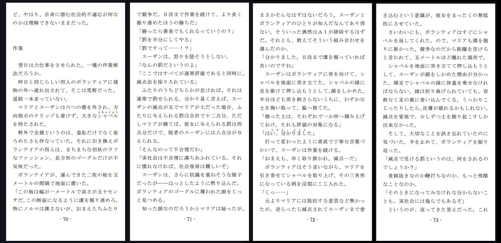 サンプル画像5:Saducation 2084(SMX工房) [d_361603]