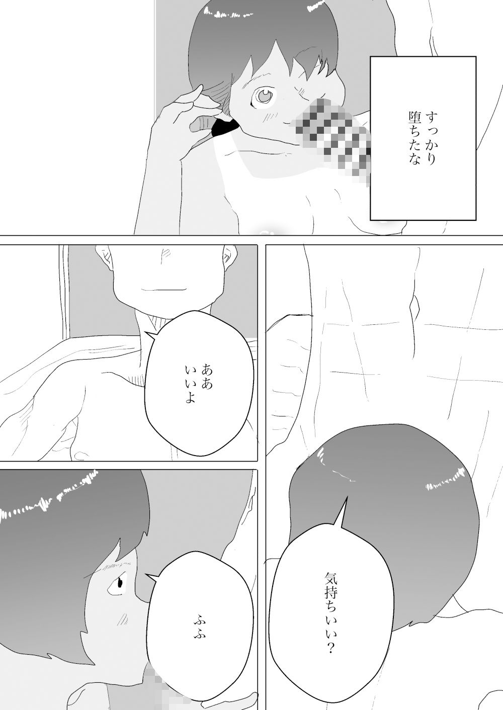 サンプル画像2:夏と田舎でNTRる4(一輪坂) [d_361614]