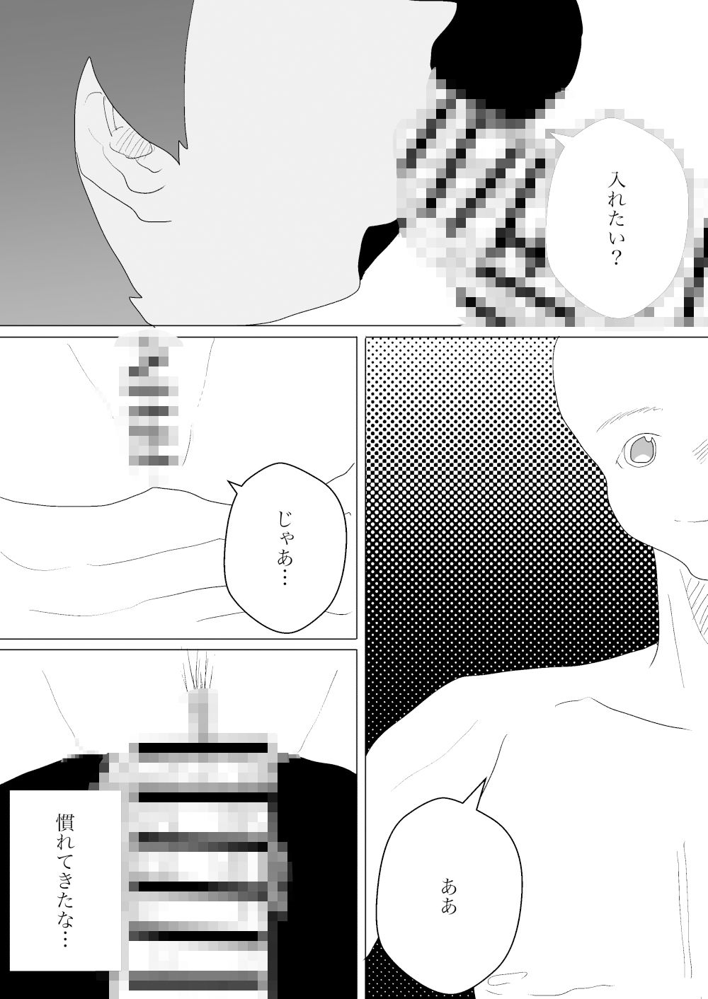 サンプル画像3:夏と田舎でNTRる4(一輪坂) [d_361614]