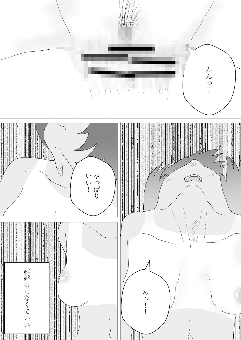サンプル画像4:夏と田舎でNTRる4(一輪坂) [d_361614]