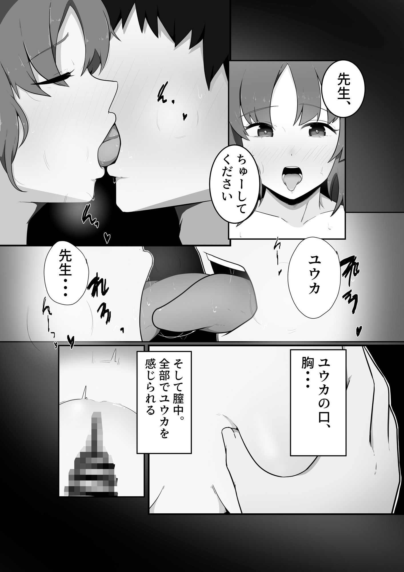 サンプル画像2:ちょっとSなユウカちゃんにえっちなおねがいをしてみます！！(恋する砂糖菓子) [d_361661]