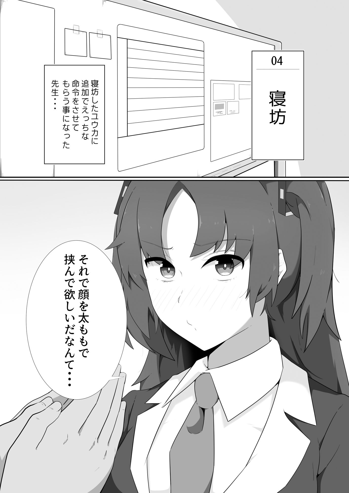 サンプル画像3:ちょっとSなユウカちゃんにえっちなおねがいをしてみます！！(恋する砂糖菓子) [d_361661]