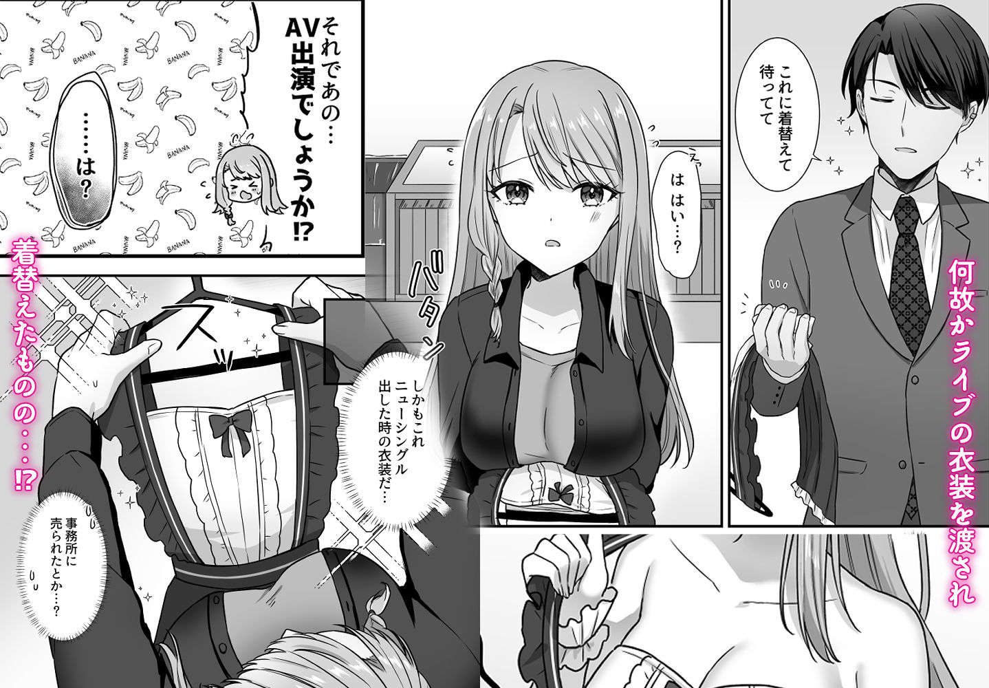 不器用な男と元アイドルの恋愛事情の画像3