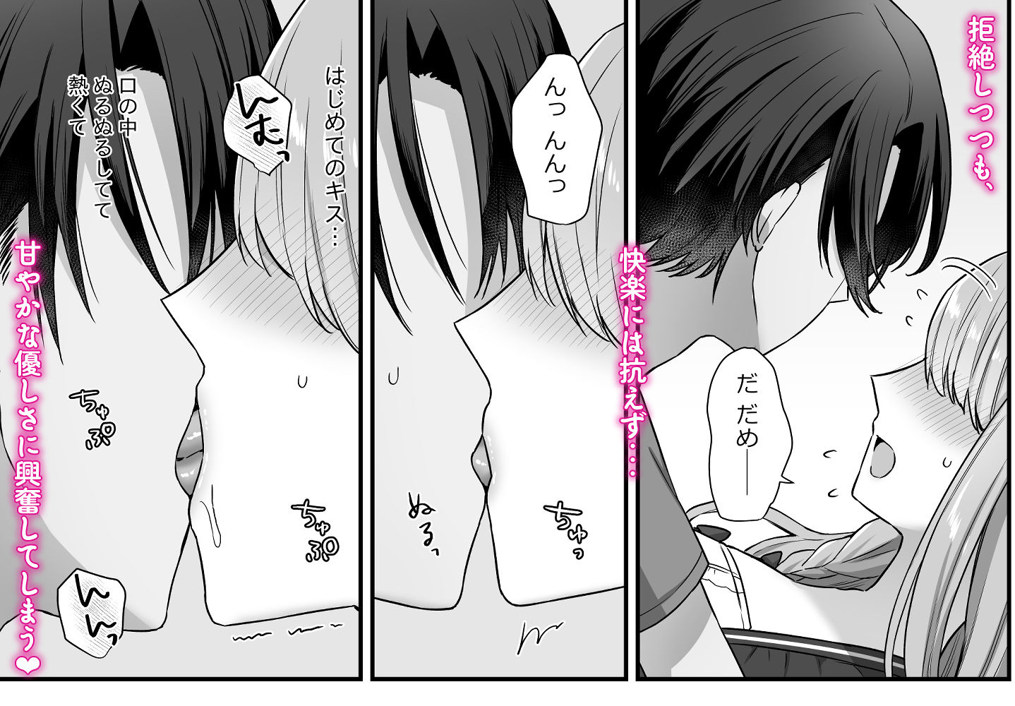 不器用な男と元アイドルの恋愛事情の画像6