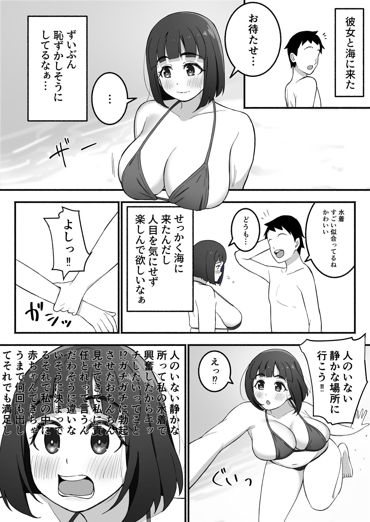 サンプル画像1:話を聞かないでエッチする話(afnroller) [d_361676]