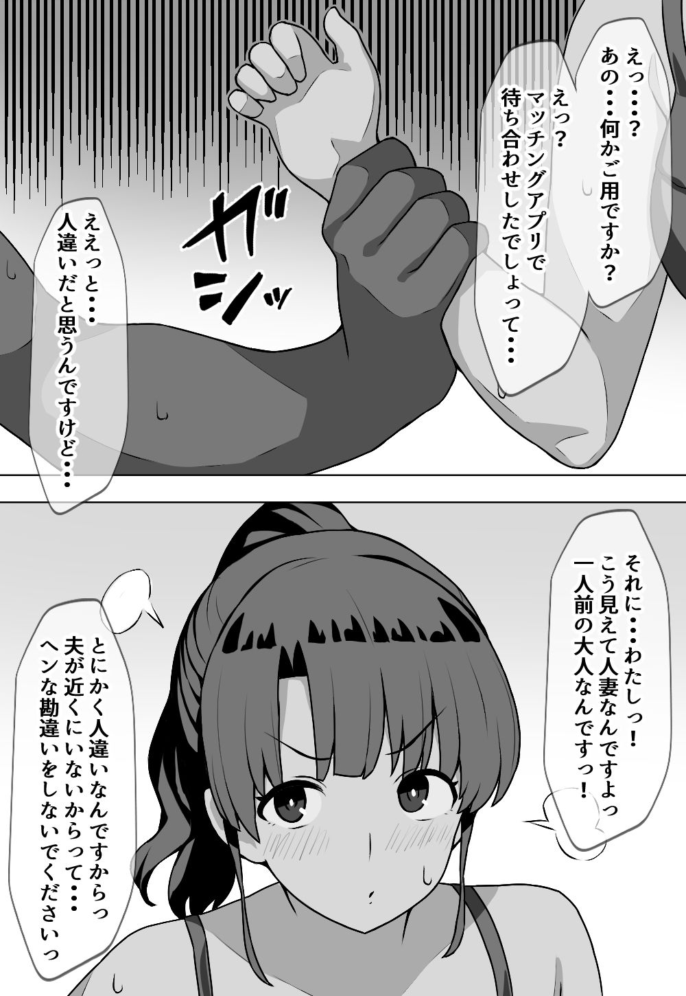 サンプル画像3:むぼうび人妻(にっちさんぎょう) [d_361689]