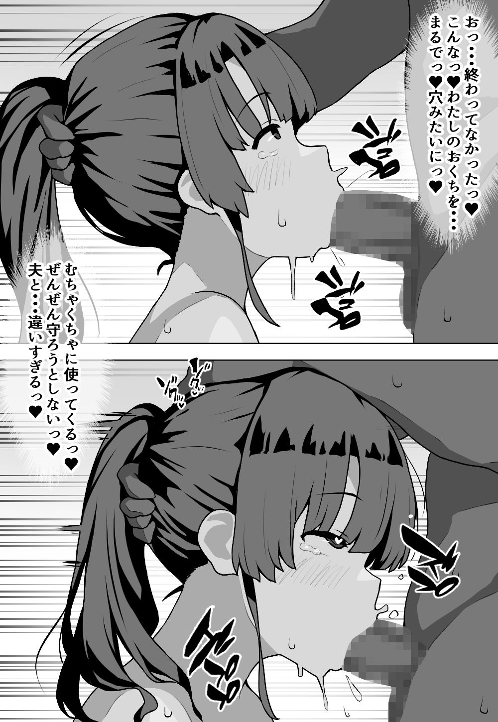 サンプル画像6:むぼうび人妻(にっちさんぎょう) [d_361689]