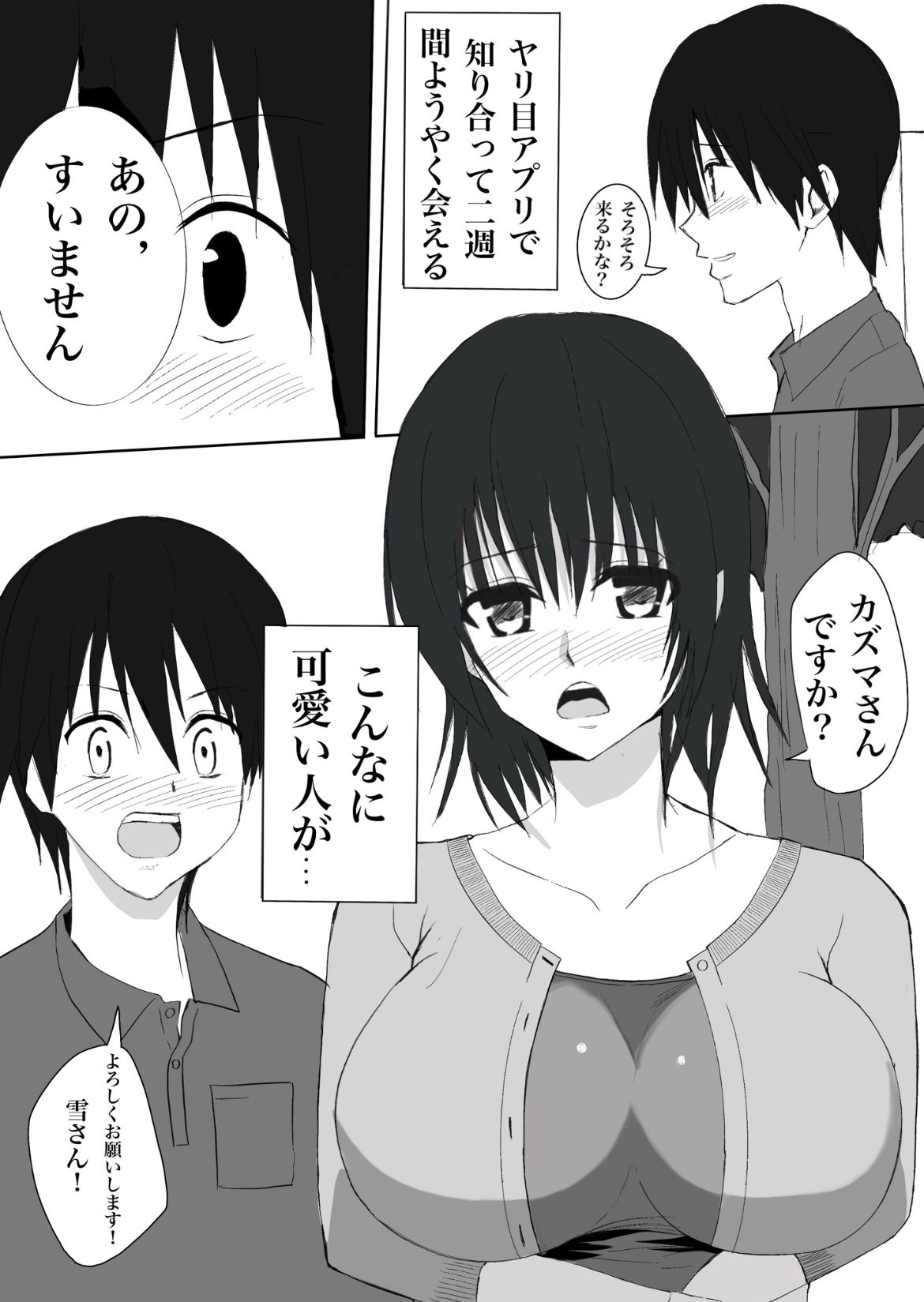 サンプル画像3:寝取られた爆乳清楚人妻ゆき(小市民) [d_361698]