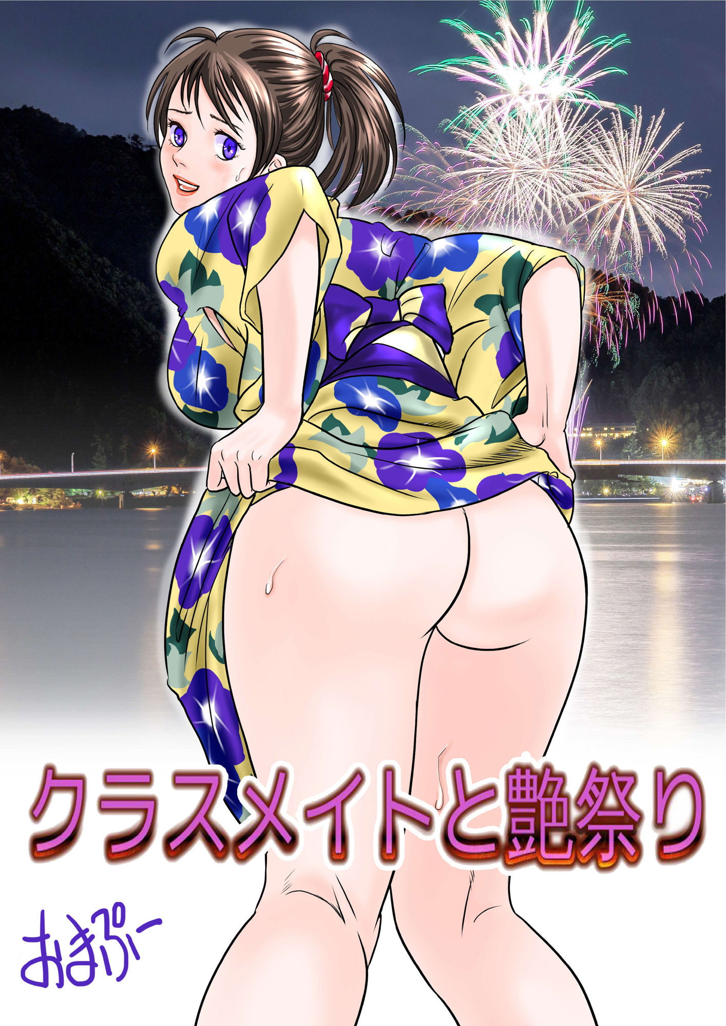 サンプル画像1:ノベル クラスメイトと艶祭り あなたに抱かれたい(おまぷー) [d_361717]