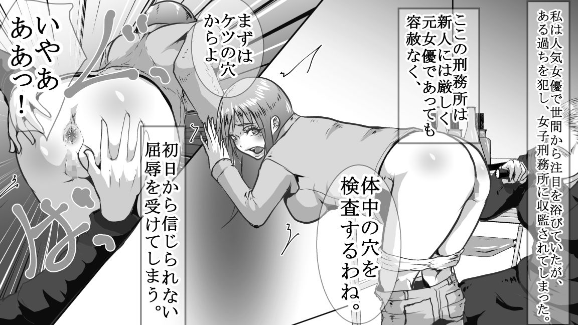 サンプル画像2:女子刑務所の拷問地獄2(女による女への凌●) [d_361724]