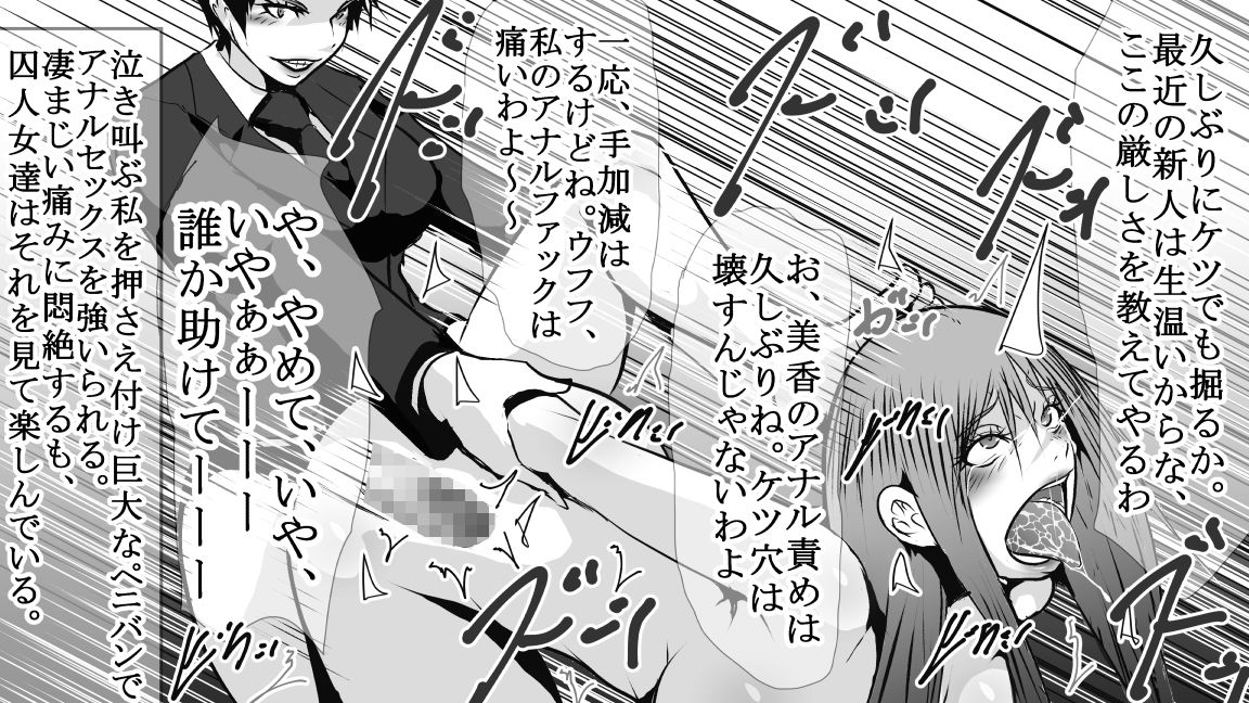 サンプル画像4:女子刑務所の拷問地獄2(女による女への凌●) [d_361724]