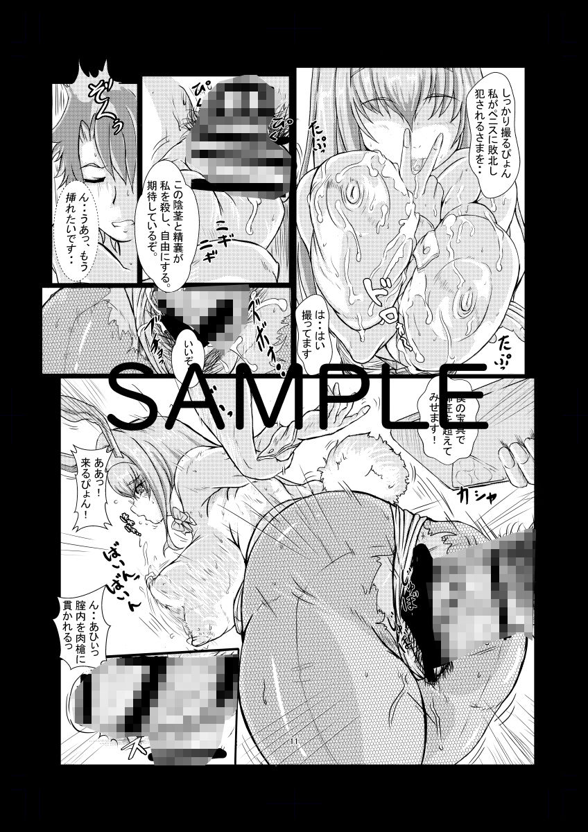 サンプル画像2:FGO大人女性上位本＜スカサハ・頼光・バーゲスト＞3冊セット(ヒトヤ-R) [d_361757]