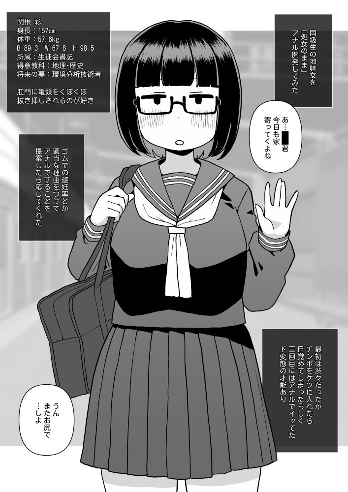 サンプル画像1:モブ顔同級生を処女のままアナル開発した話(いるところ) [d_361788]