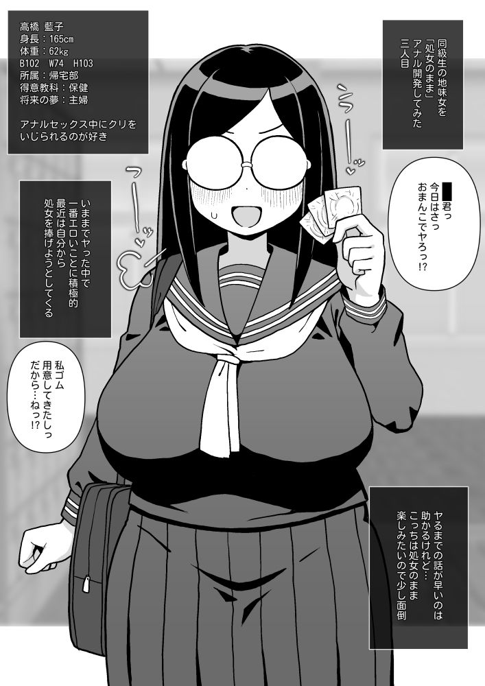 サンプル画像5:モブ顔同級生を処女のままアナル開発した話(いるところ) [d_361788]
