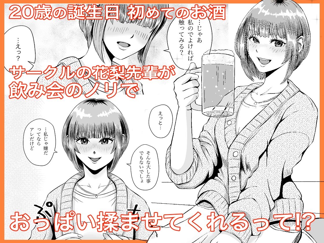 サンプル画像1:花梨せんぱいのおっぱい揉んでみる？(熊野大将軍) [d_361798]