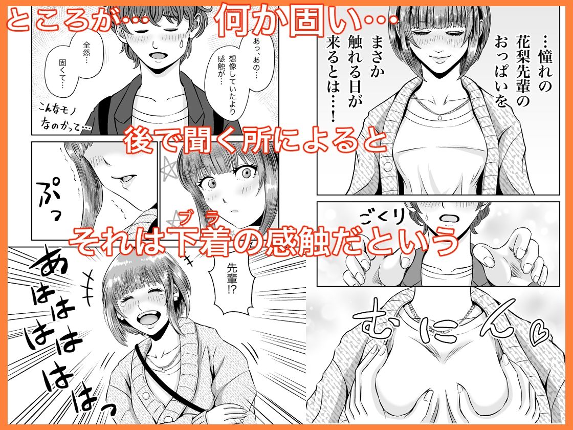 サンプル画像2:花梨せんぱいのおっぱい揉んでみる？(熊野大将軍) [d_361798]