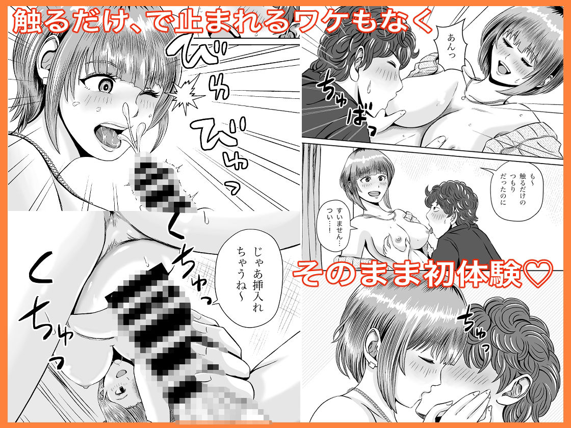 サンプル画像4:花梨せんぱいのおっぱい揉んでみる？(熊野大将軍) [d_361798]