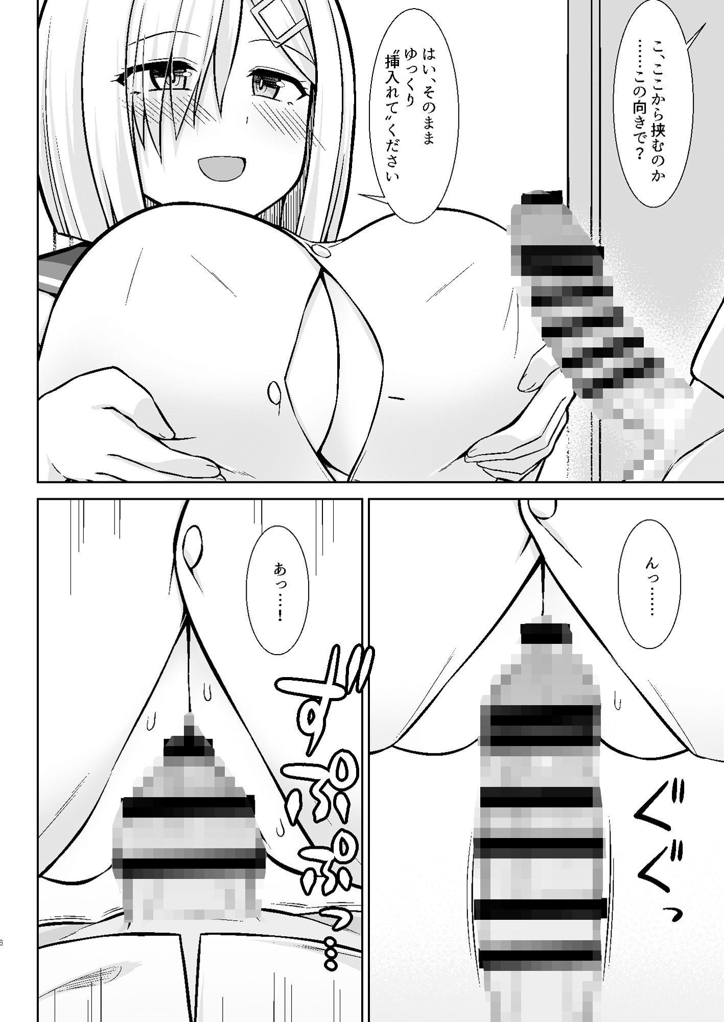 サンプル画像2:浜風ちゃんとイチャイチャパイズリボテ腹エッチ！！(しろたると) [d_361806]