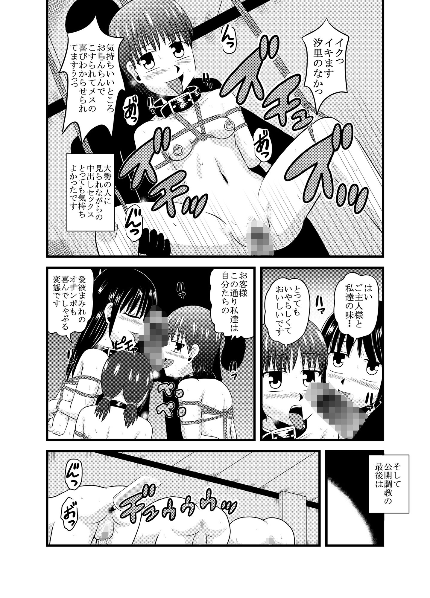 サンプル画像2:内海さんエスカレート8(ぼうふり屋) [d_361849]