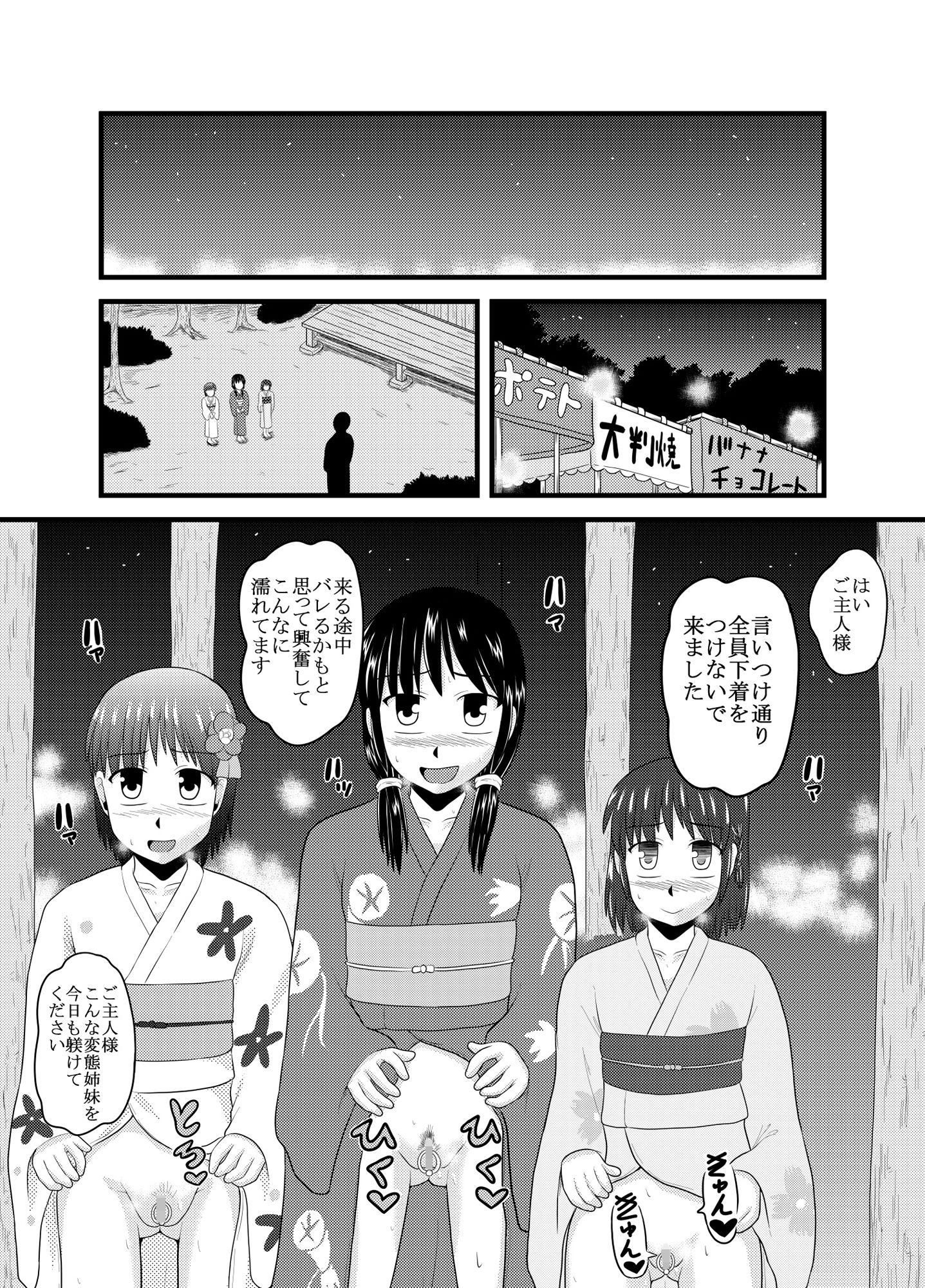 サンプル画像4:内海さんエスカレート8(ぼうふり屋) [d_361849]