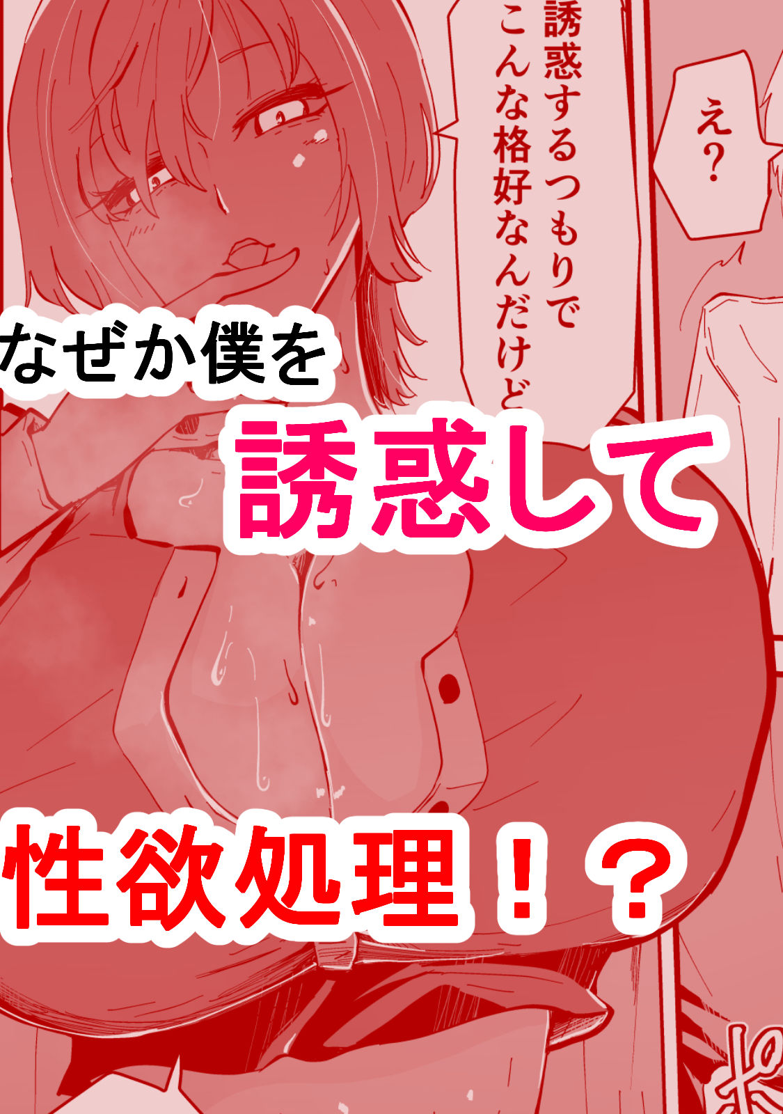 サンプル画像2:僕のギャルかーさん 爆乳ギャル母と甘々汗だく濃厚中出しセックス！(ハヤアルキ) [d_361872]