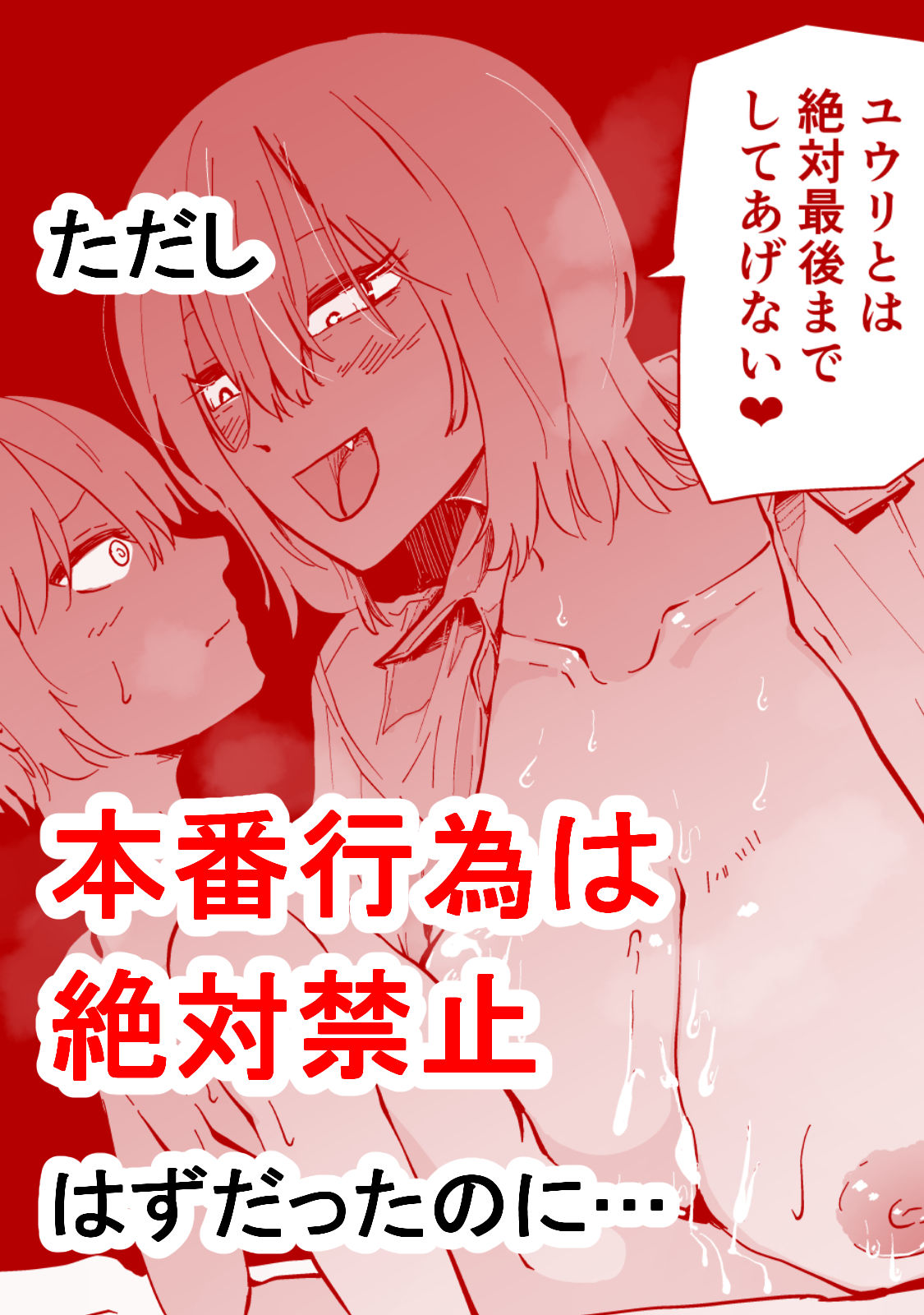 サンプル画像5:僕のギャルかーさん 爆乳ギャル母と甘々汗だく濃厚中出しセックス！(ハヤアルキ) [d_361872]