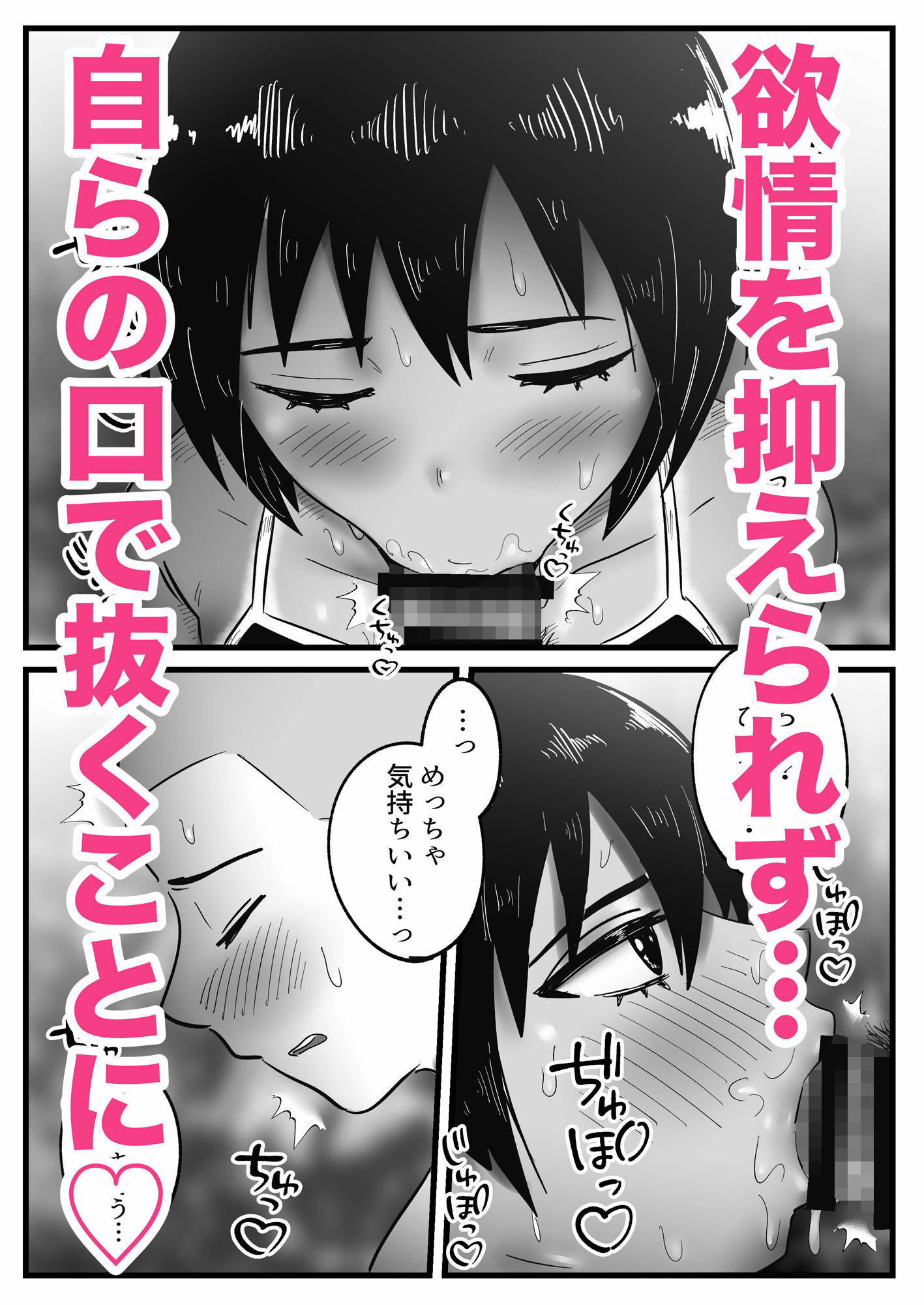 サンプル画像4:ボーイッシュな幼馴染と太陽の下で汗だくセックスする話(よし) [d_361883]