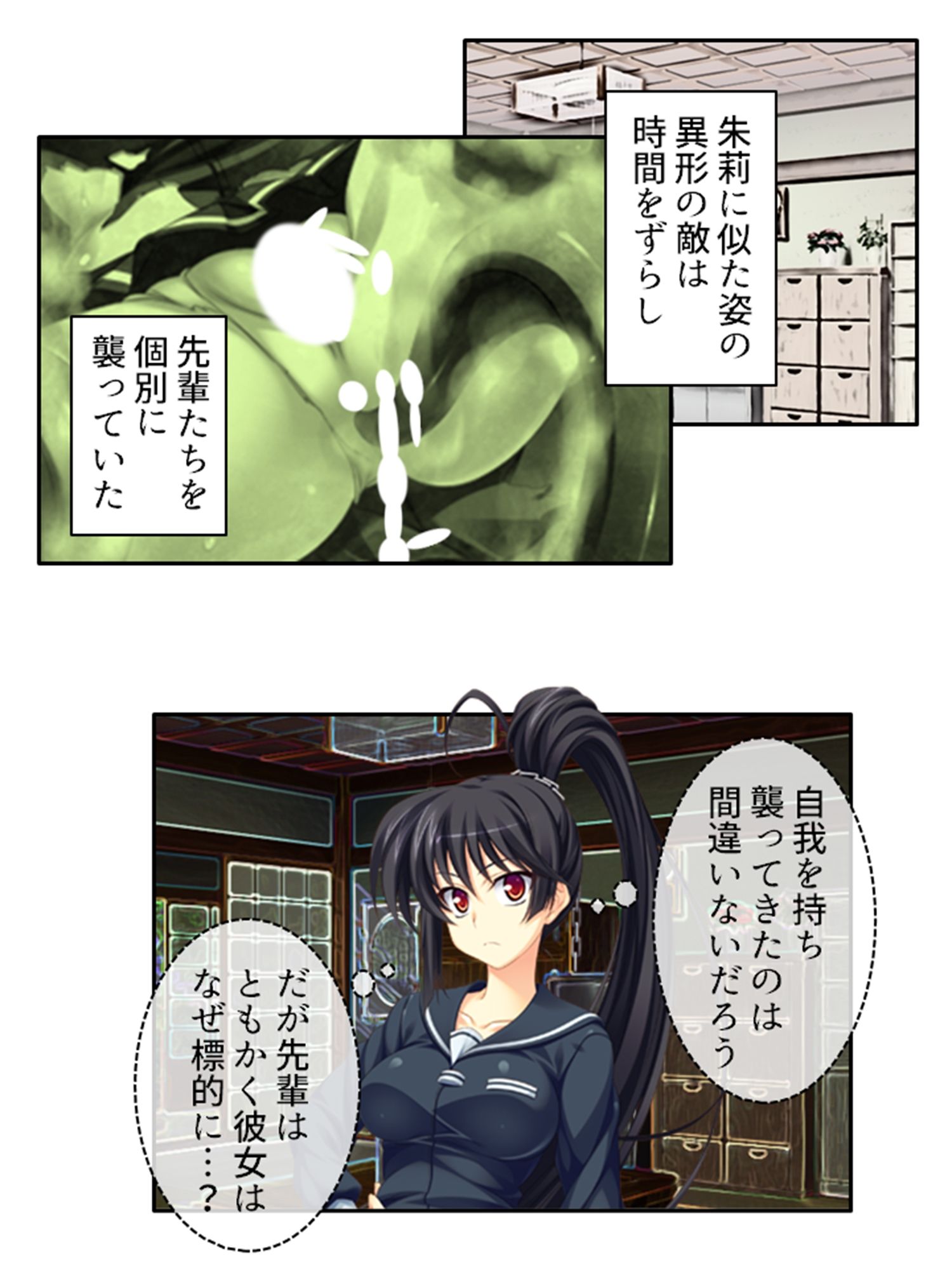 サンプル画像5:嬲られ開発！退魔師は触手エッチで性を知る！？ 2巻(あまからや) [d_361887]