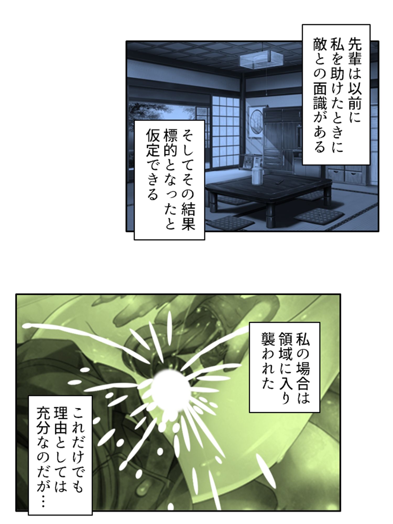 サンプル画像6:嬲られ開発！退魔師は触手エッチで性を知る！？ 2巻(あまからや) [d_361887]