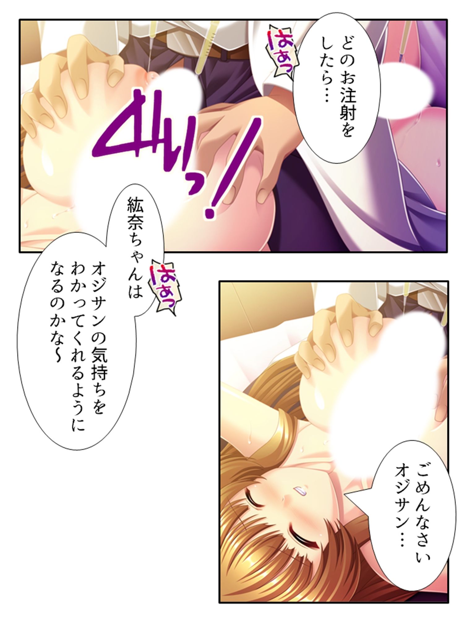 なんの変哲もないジュースで彼女が俺の言いなりに！？ 2巻
