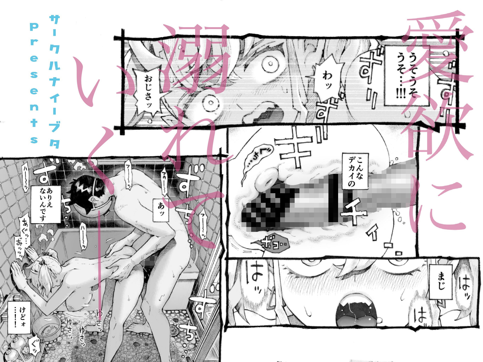 サンプル画像5:メスガ○使い魔ちゃん発育中！(ナイーブタ) [d_361899]