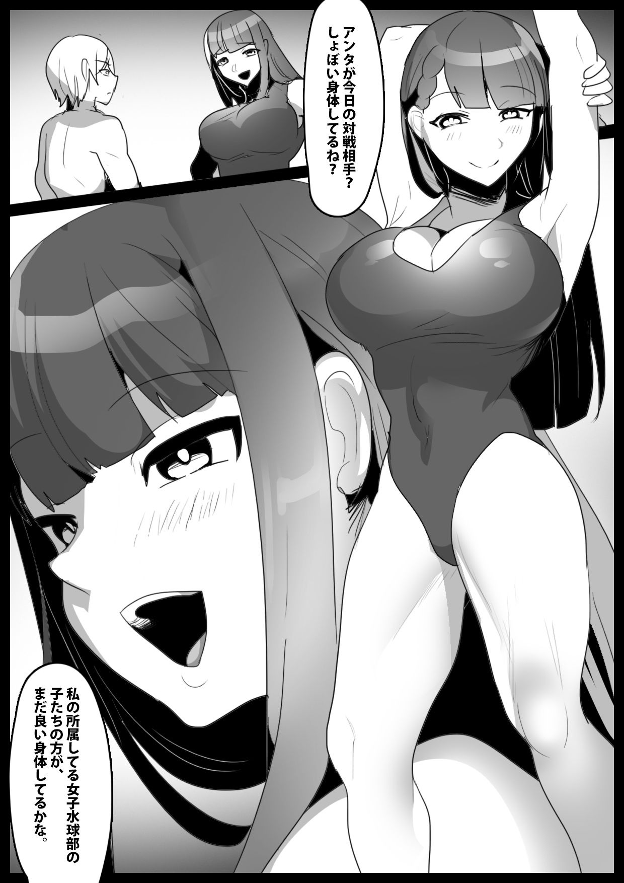 サンプル画像1:Girls Beat！ vsマキ(The Nation of Head Scissors) [d_361909]