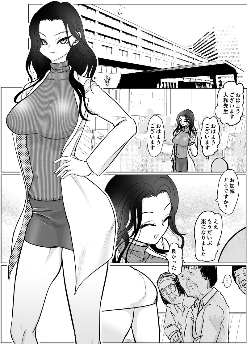 サンプル画像1:女医さんのお姉ちゃんが欲しい(ぐらむも部) [d_361938]
