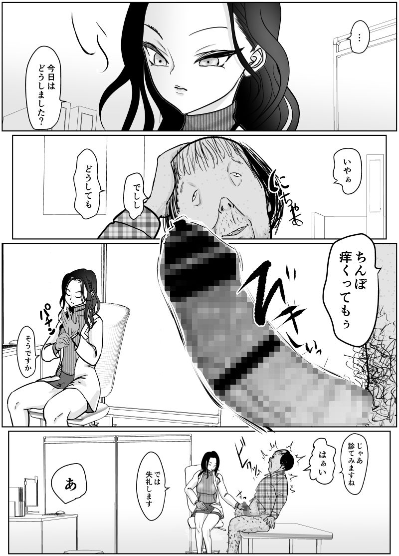 サンプル画像4:女医さんのお姉ちゃんが欲しい(ぐらむも部) [d_361938]