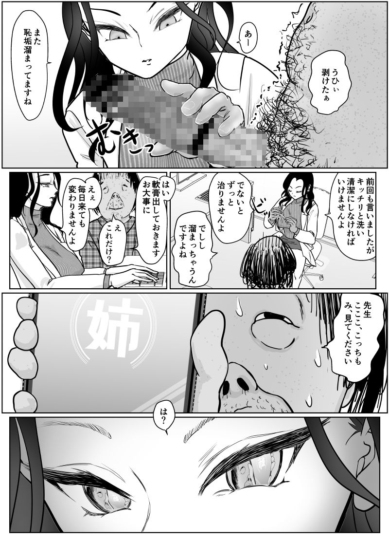 サンプル画像5:女医さんのお姉ちゃんが欲しい(ぐらむも部) [d_361938]